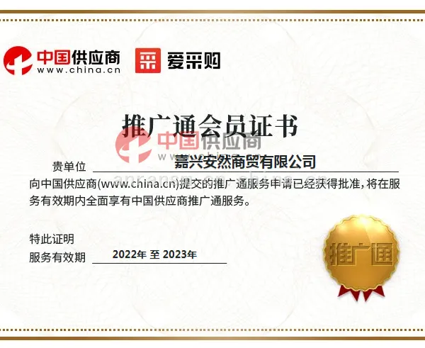 推广通