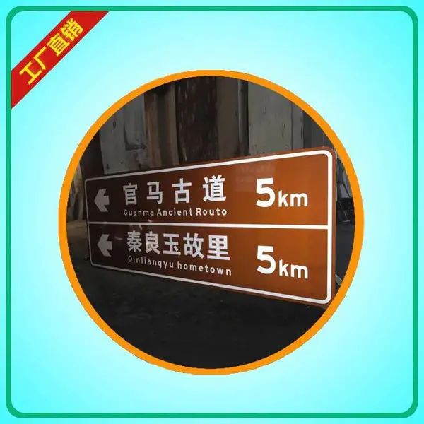 旅游区标志牌 互通景点交通指示牌 棕色景区指路牌标识标牌