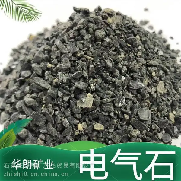 电气石块 汗蒸房用托玛琳 净化水质用电石气颗粒 华朗矿业