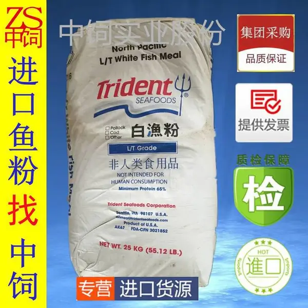 美国白鱼粉 三叉Trident白鱼粉 水产饲料鱼粉添加剂 美国三叉鱼粉