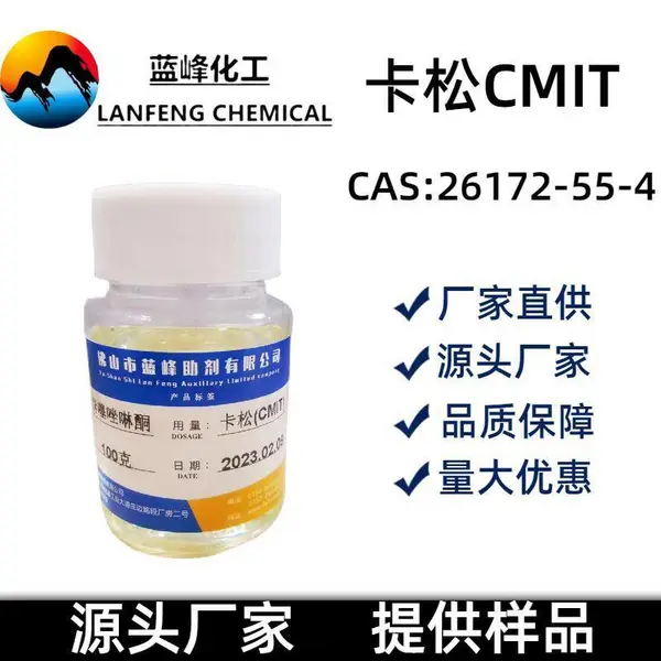 卡松防腐剂-异噻唑啉酮杀菌剂-CMIT日化专用CAS:26172-55-4