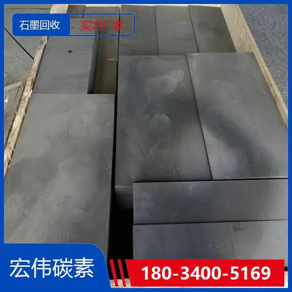 能耗低供应高功率 废石墨电极 废旧石墨碎 废石墨回收 石墨槽