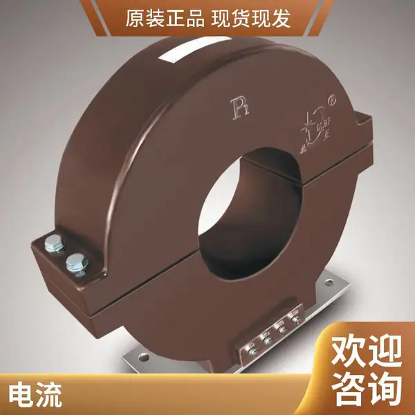 剩余电流互感器 零序互感器 新国标剩余电流互感器