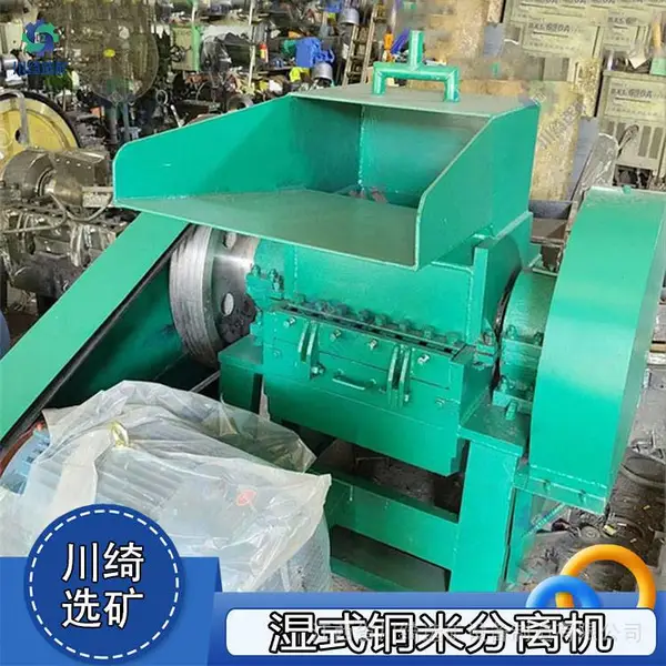全自动湿式铜米机 废旧电缆线杂线铝线粉碎机 小型水洗铜塑分离机