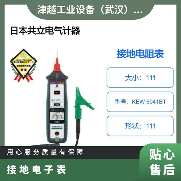 日本KYORITSU共立电气计器 笔式绝缘/接地电阻表 KEW 6041BT