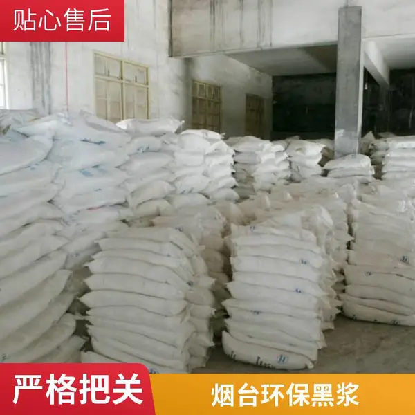 黑色膏环保黑浆工业级源头厂家提高表面光亮度澳凯化工