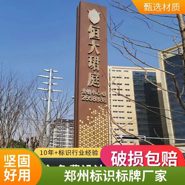 小区立体字发光字制作厂家 楼栋指示牌公告栏门牌号
