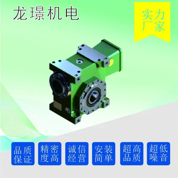 优化的接触面的力成零背隙蜗轮减速机VDRH055-24.5