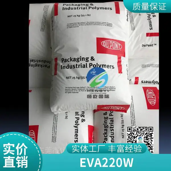 EVA 4260/陶氏杜邦 增韧级 透明级 高强度 抗氧化 原料
