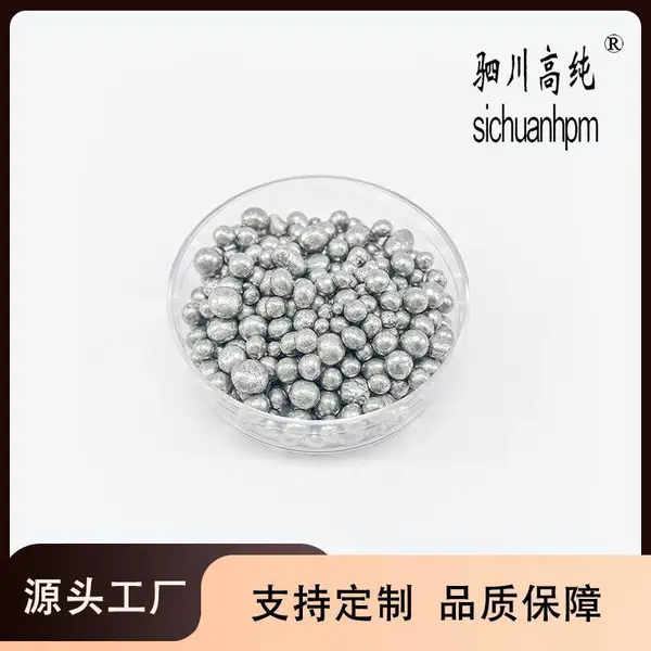 铟铋锡合金颗粒导热散热材料定制成分In51Bi32.5Sn16.5