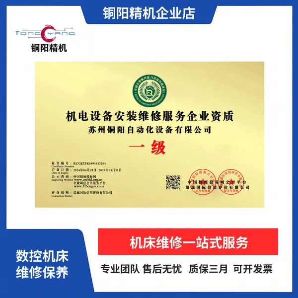 机床维修卧式立式加工中心雕铣机钻攻中心摇臂钻车床车铣复合镗铣床数控车床斜车龙门卧铣数控设备的维修安装