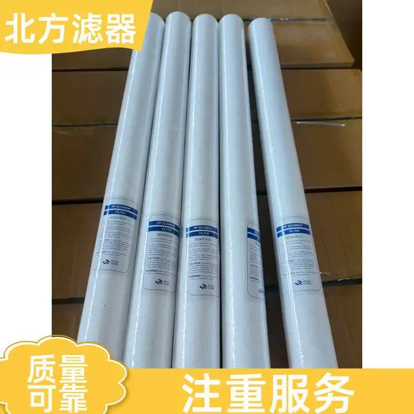 化妆品原料过滤熔喷滤芯 精细过滤棉芯 日化生产专用配件