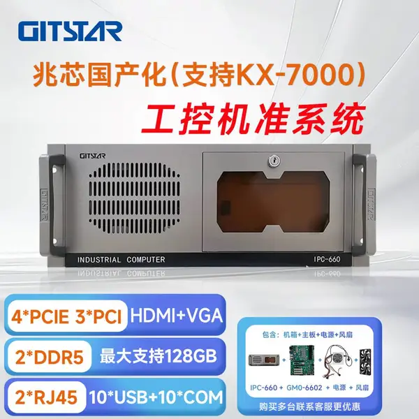 GITSTAR���ع���֧����о7000 4U���ػ�IPC-660 ���ܽ�ͨ����һ���
