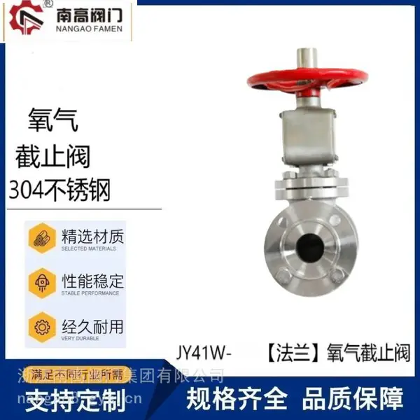 氧气截止阀JY41W-25P法兰连接防火花防静电JY41W-10P