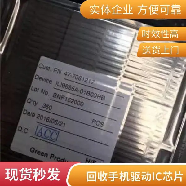 高价回收GT970驱动IC 汇顶主流触控绿板IC工厂尾料大量收购