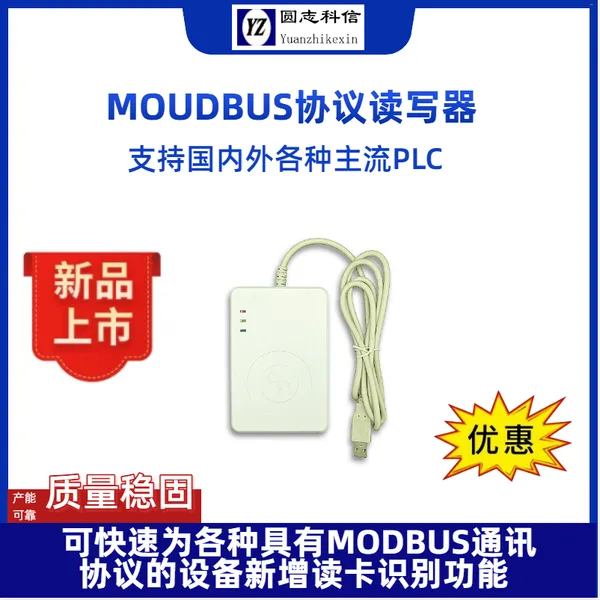 圆志科信 RW210 NFC 读写器|全国产化 支持统信 UOS、鸿蒙系统