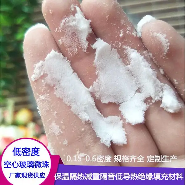 供应空心玻璃微珠气凝胶隔热保温涂料填充材料 隔热涂料中空微珠
