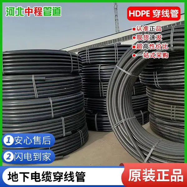 PE穿线管 20mm 电力管 电气卷管 高速公路预埋 通信管道 优质工厂推荐