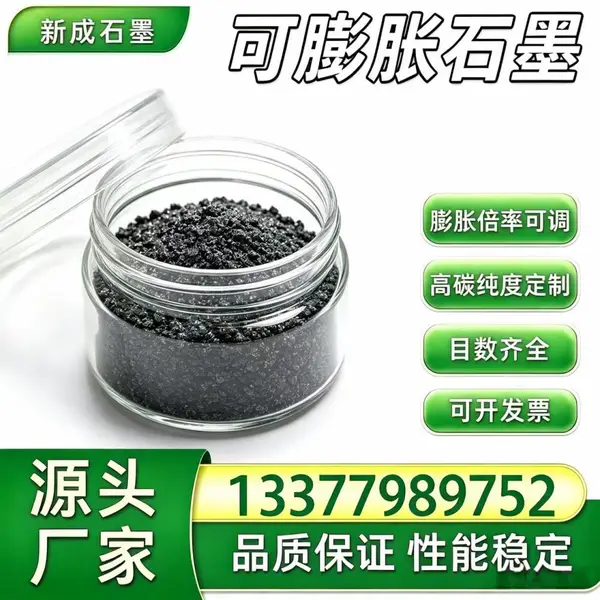 精准目数可膨胀石墨 检测达标工业生产专用支持特殊要求定制