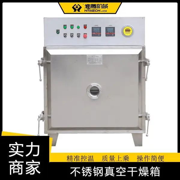淮腾机械 方形无氧真空干燥箱 电子粉末真空干燥机 化工物料真空烘箱