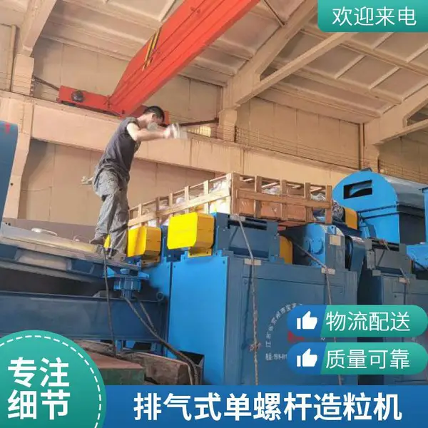 小型造粒机 实验室用 20kg/h 粉末成型 可定制