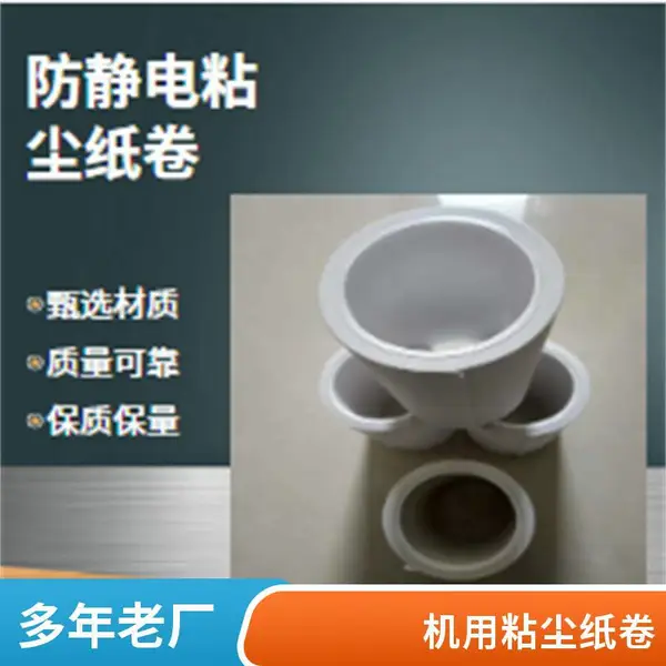 粘尘纸卷 防静电型pp粘尘纸辊 电子组装线除尘纸卷 定制