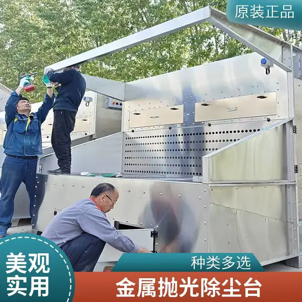 移动打磨工作台抛光打磨除尘设备 家具五金打磨抛光平台 支持定制