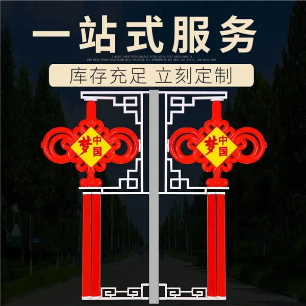 1.2米led中国结红灯笼厂家户外防水防晒市政工程道路亮化灯杆挂件