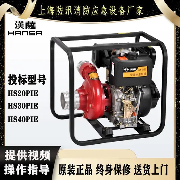 ����HS30PIE���������ͻ�3���ѹ�� ��ѴӦ����ˮ��
