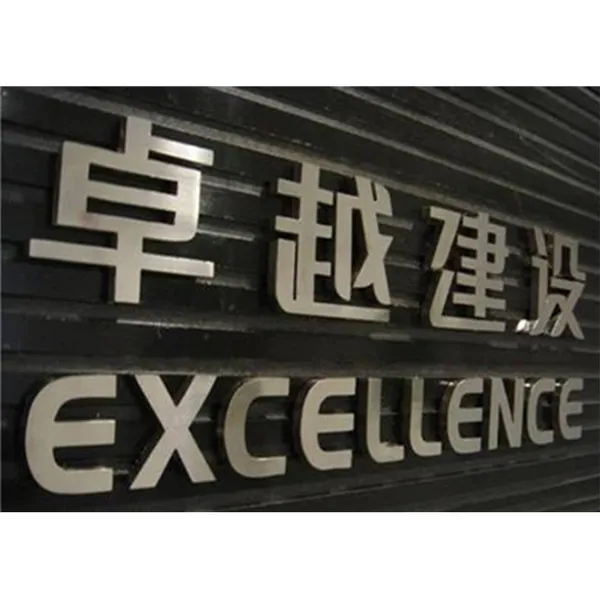 常州厂家定制数字字母金属标牌 铝合金冲压标牌 不锈钢标牌制作