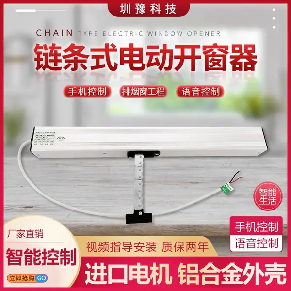 ���������ڻ��Ƽ�����ֱ�� ����ʽ24V�綯������ ̼��˫���������ڵ�� ƽ���������촰����