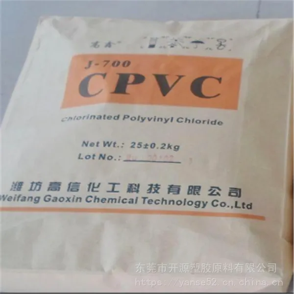 NI-701 耐化学品 CPVC 内蒙古力善NI-701 反应器、阀门、电解槽