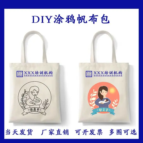西安帆布袋定制环保袋订做印刷logo,广告环保手提购物袋子