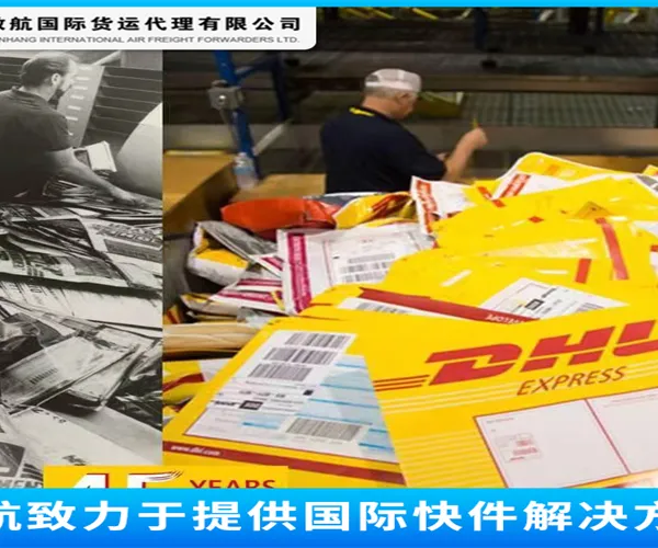 ��ɽDHL���ʿ��-DHL-����/��ɽDHL���˿������/��ɽDHL����Ʒ���