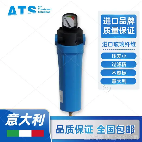 ATS激光切割空压机 专用过滤器 高压过滤器 1.6Mpa