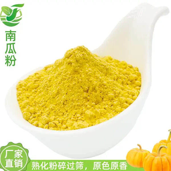 南瓜粉熟化南瓜粉果蔬粉烘焙代餐原料食品级原料