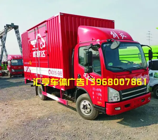 物流车快递车 车体油漆翻新找汇亨床体广告