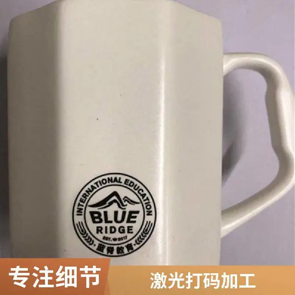 义融激光 酒瓶打码 易拉罐打标 铭牌打标 陶瓷 激光打标