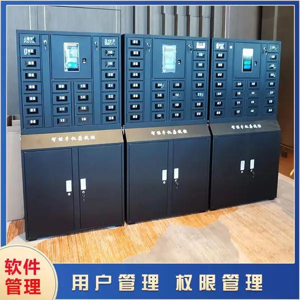 智能手机存放柜 自动寄存手机充电柜 USB充电接口联网管理