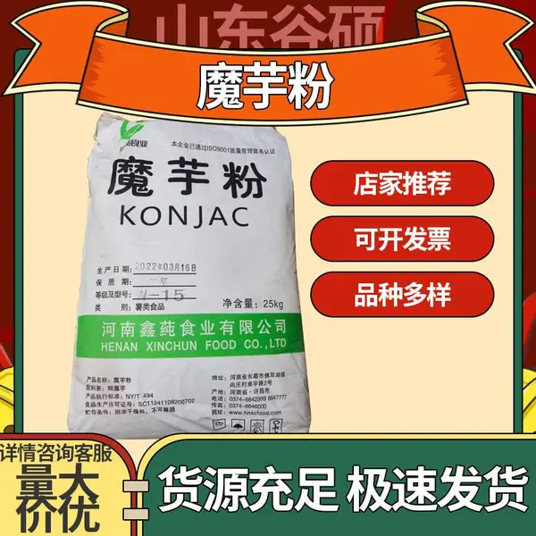 ʳƷ��ħ��۳��ҹ�Ӧ ʳƷ�������Ӽ� ��ɫ��ĩ 1kg����
