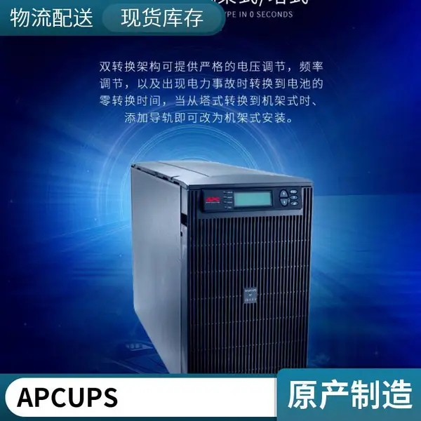 APCups����SURT10000UXICH UPS����ϵ�Դ 8000W/10KVA������ʽ