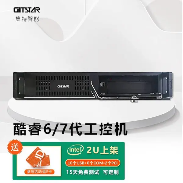 2U工控机酷睿6代IPC-8820兼容研华 机器视觉工业电脑主机