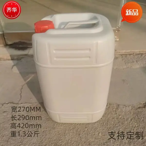 25升化工桶堆码桶消毒液包装塑料桶油漆桶蓝色包装涂料桶