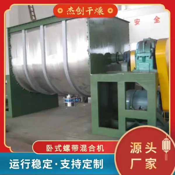 厂家生产WLDH系列卧式螺带混合机 大型干粉混合设备腻子粉搅拌机