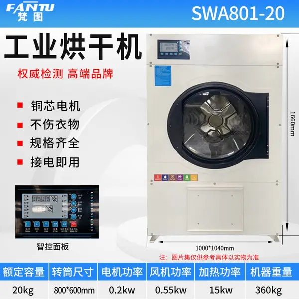 厂家供应20公斤烘干机大型工业烘干机医院酒店洗衣房专用烘干机
