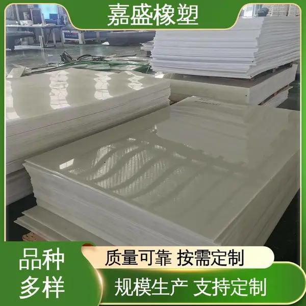 超高分子聚乙烯板 食品级 高密度阻燃pe板 抗冲击自润滑可定制