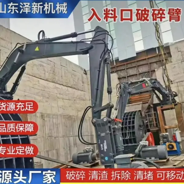 工矿固定式破碎臂 高强锰钢液压碎石机械手 石料生产线清堵破碎臂山破碎设备一站式供货