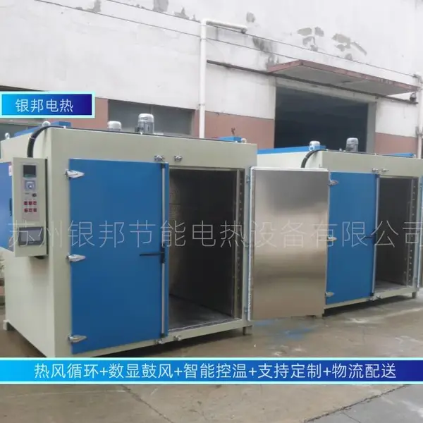 智能控温300℃金属件除氢炉 电镀五金件去氢烤箱 标准件螺丝驱氢炉