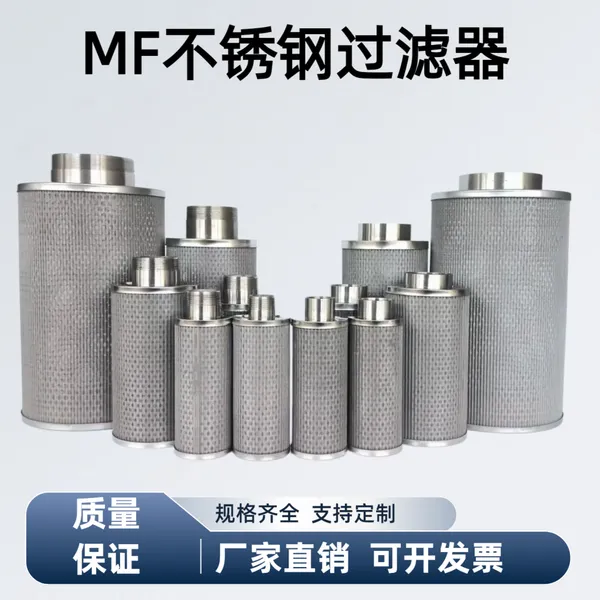 MF不锈钢过滤器MF-20高压风机过滤器空气过滤网