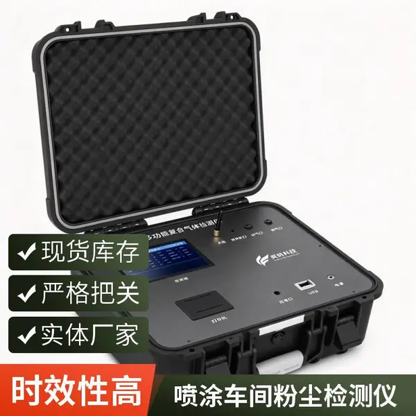 奕帆科技便携式粉尘浓度检测仪 公共场所及室内空气质量测量